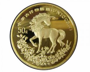 1994Chinese_50Yuan_Gold_Unicorn_Coin